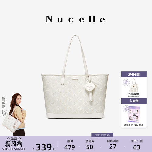 NU纽芝兰高级感大容量托特包