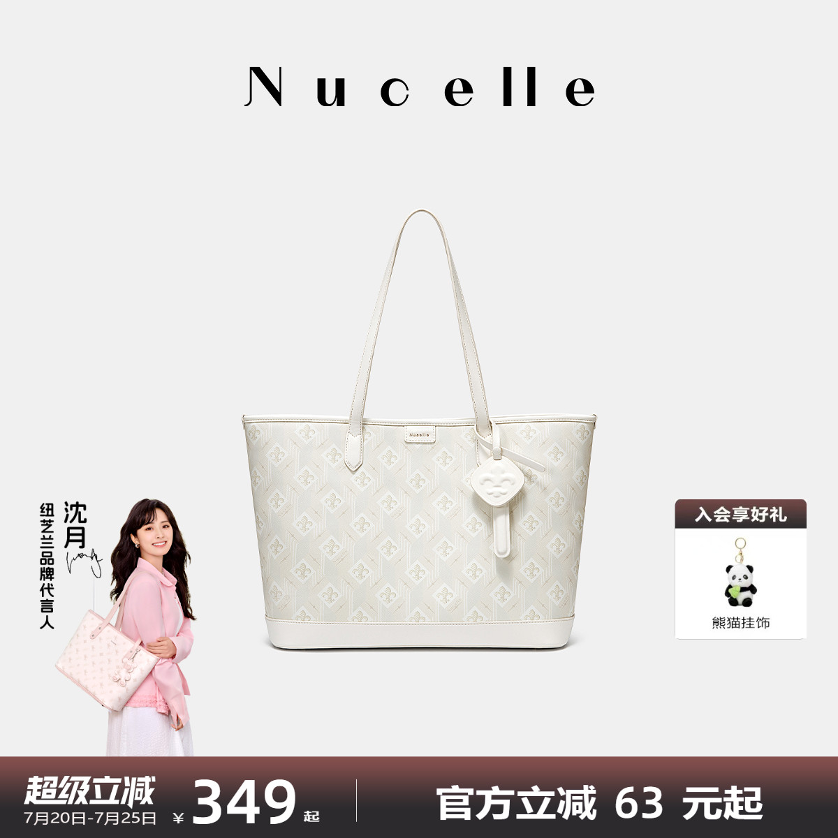 NU纽芝兰高级感大容量2025新款
