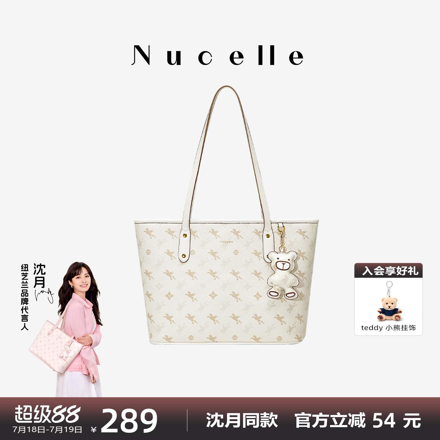 纽芝兰高级感大容量托特包
