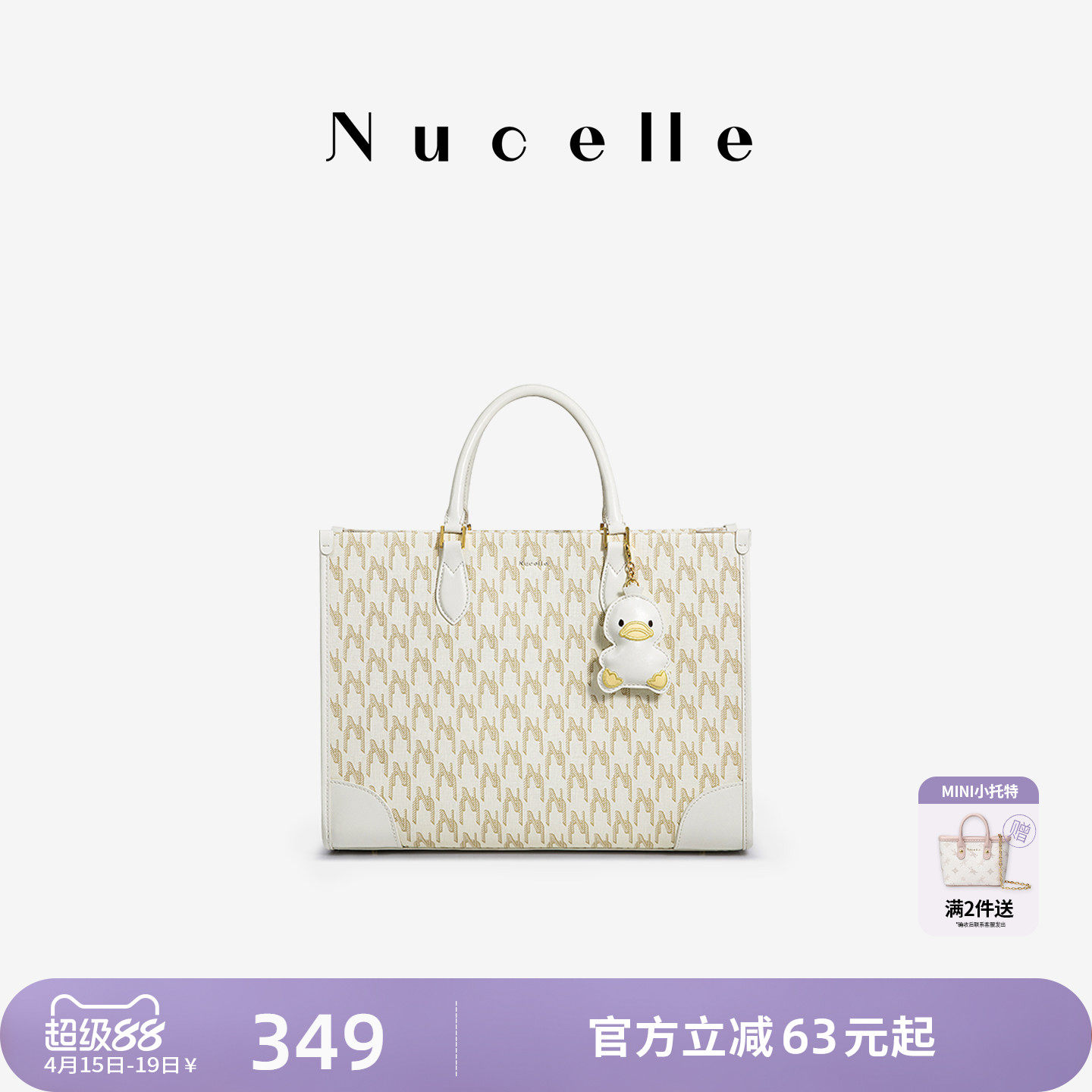 NU纽芝兰鸭子托特包2026新款大容量高级感单肩手提公文通勤电脑包