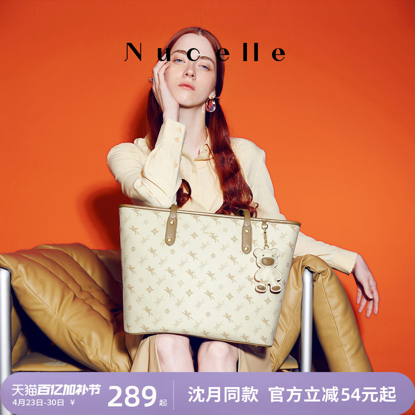 【沈月同款】纽芝兰飞马大容量托特包包女式2026新款单肩通勤大包