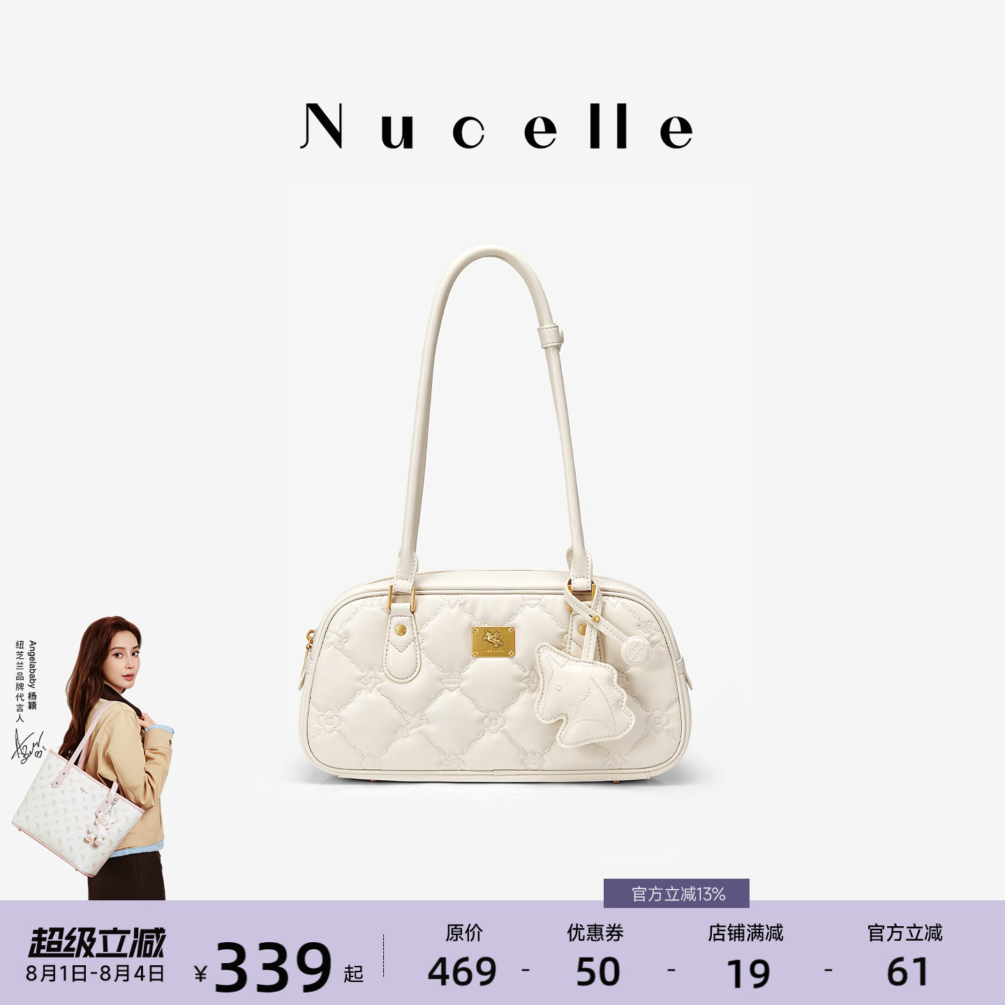 NUCELLE纽芝兰2026新款法棍包 419元 - 86线报
