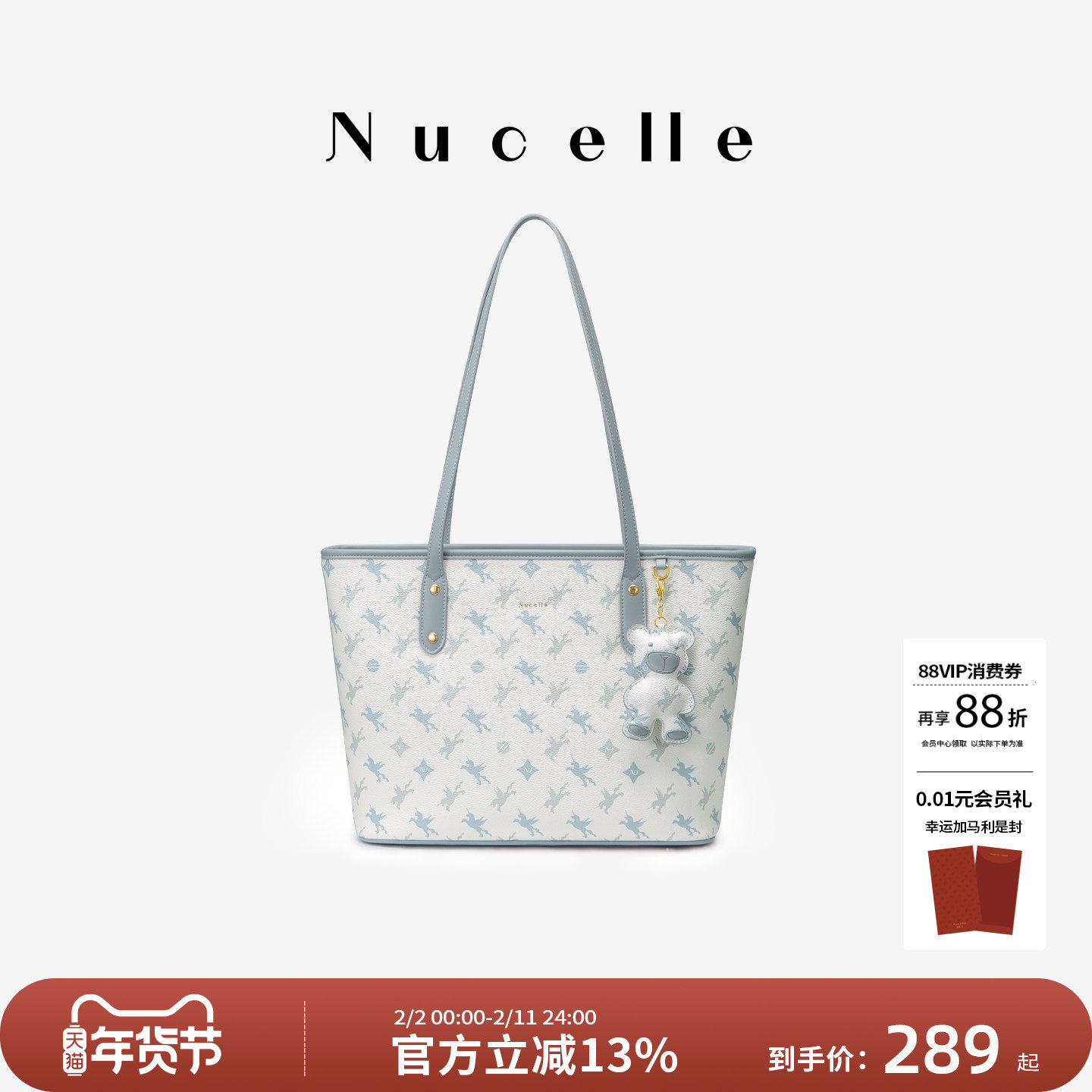 NU纽芝兰飞马老花托特包2026新款高级感大容量分层单肩通勤手提包