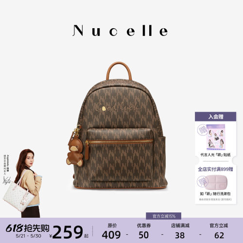 NU纽芝兰小鸭子双肩背包通勤书包