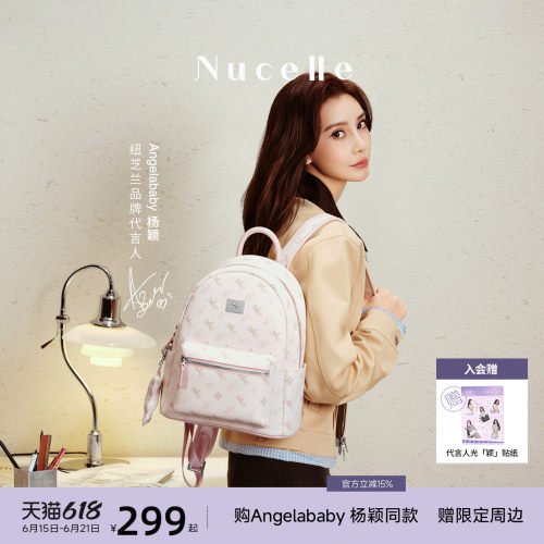 NU纽芝兰大容量双肩包