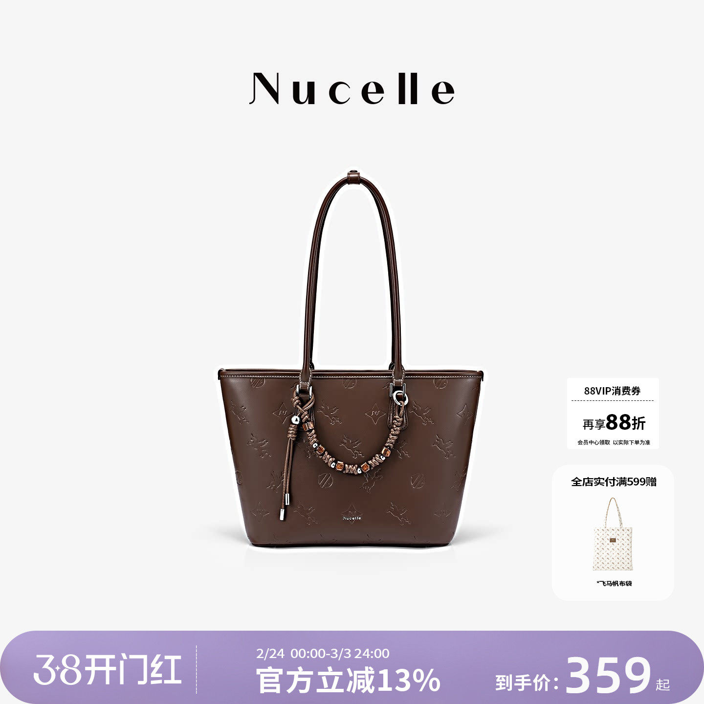 NU纽芝兰压印飞马托特包2026新款大学生单肩包大容量上班通勤女包