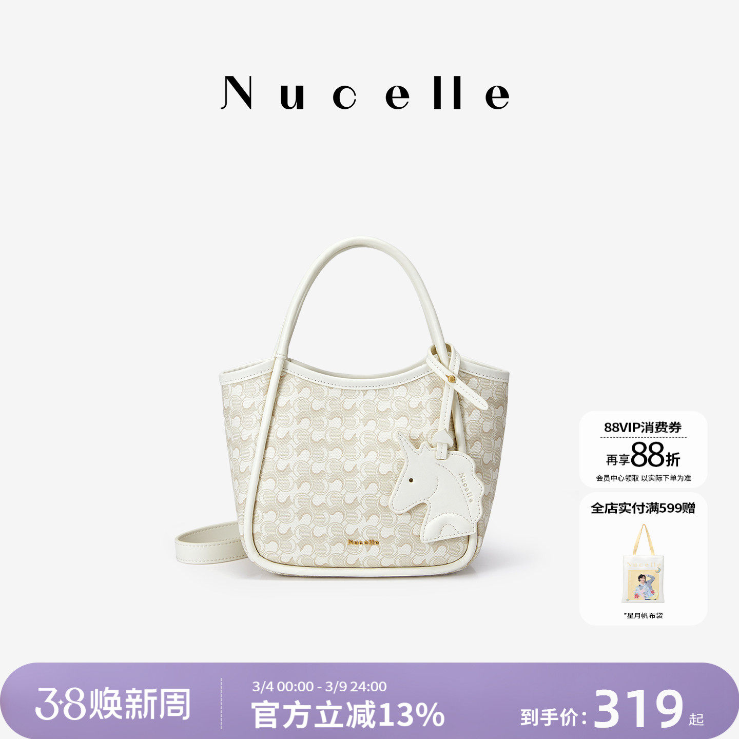 NU纽芝兰浪花菜篮子包包女式2026新款水桶包通勤手提包单肩斜挎包