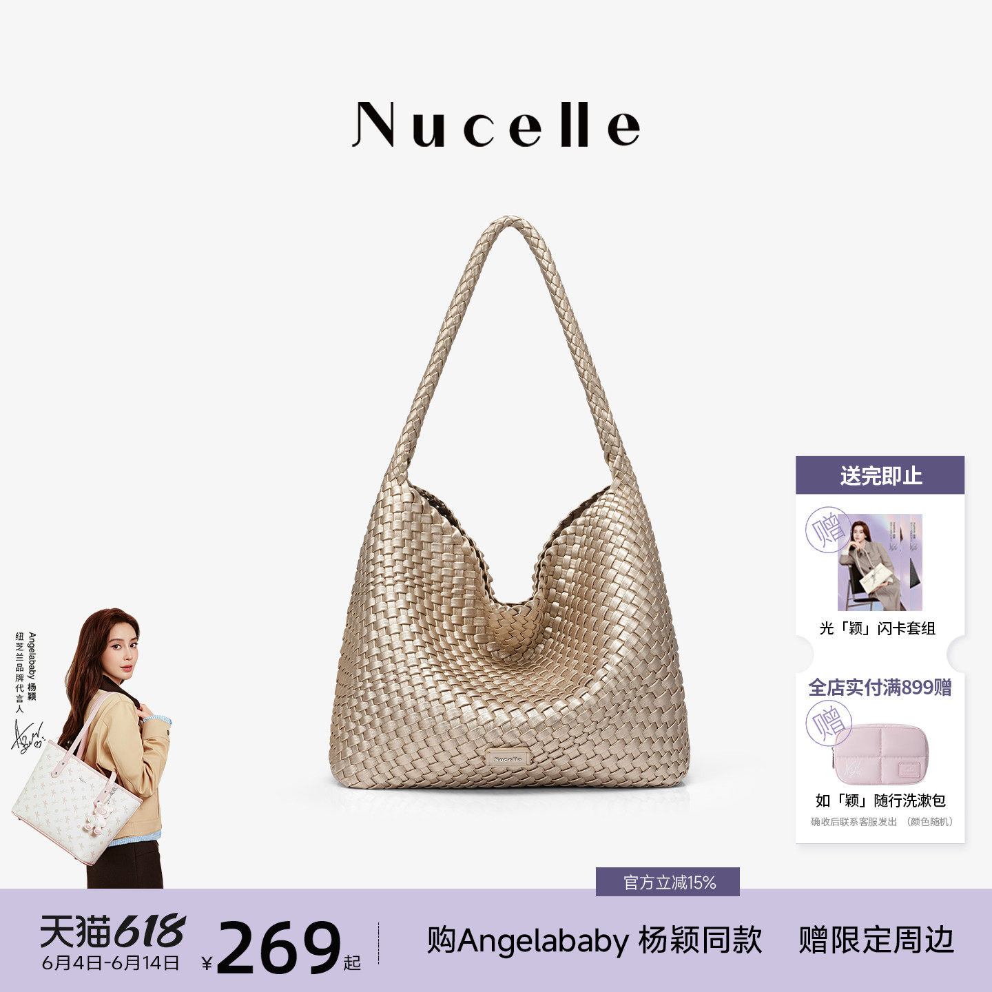 【Angelababy同款】纽芝兰织趣编织hobo包2026新款大容量托特包