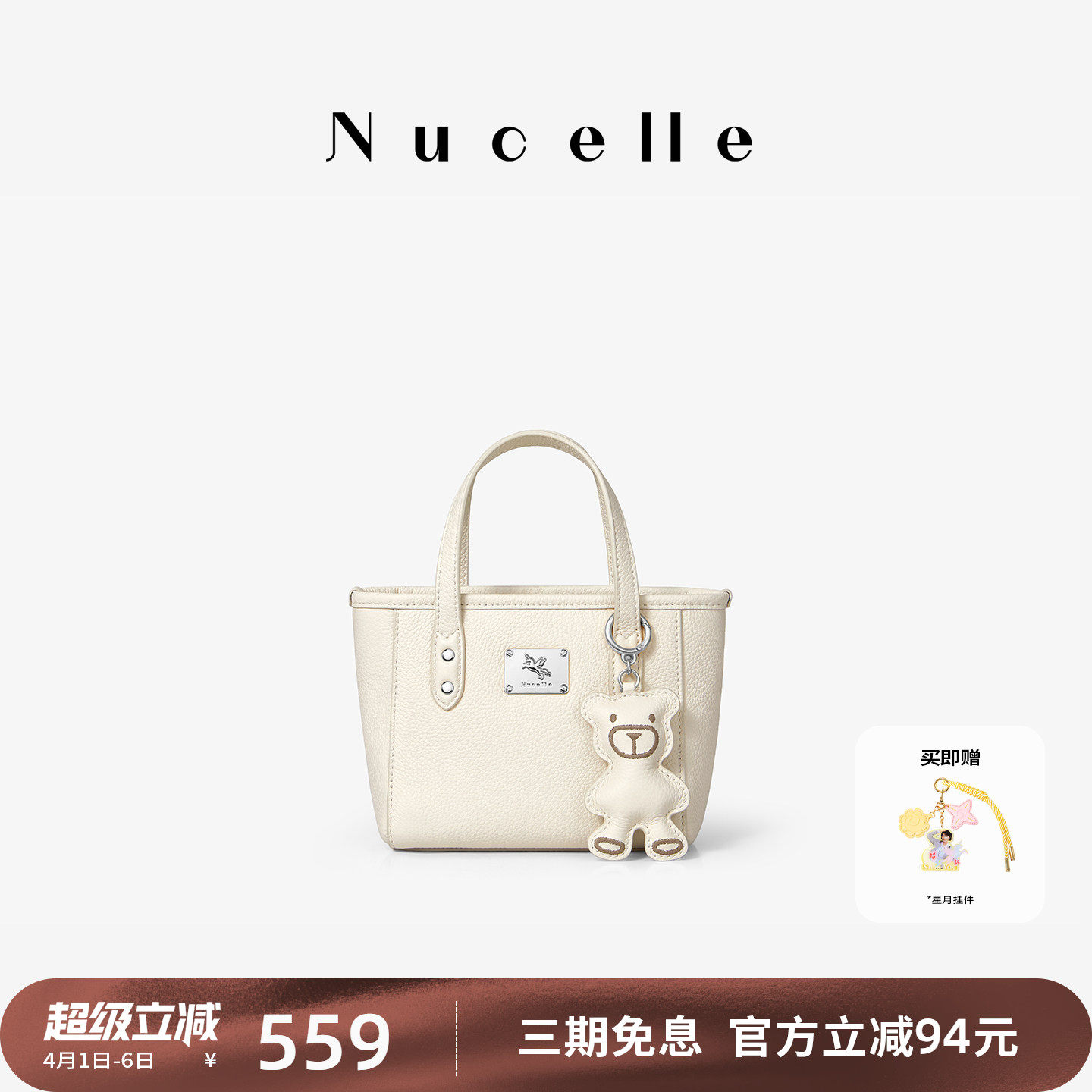 NU纽芝兰2026新款真皮菜篮子包头层牛皮高级感手提通勤单肩斜挎包