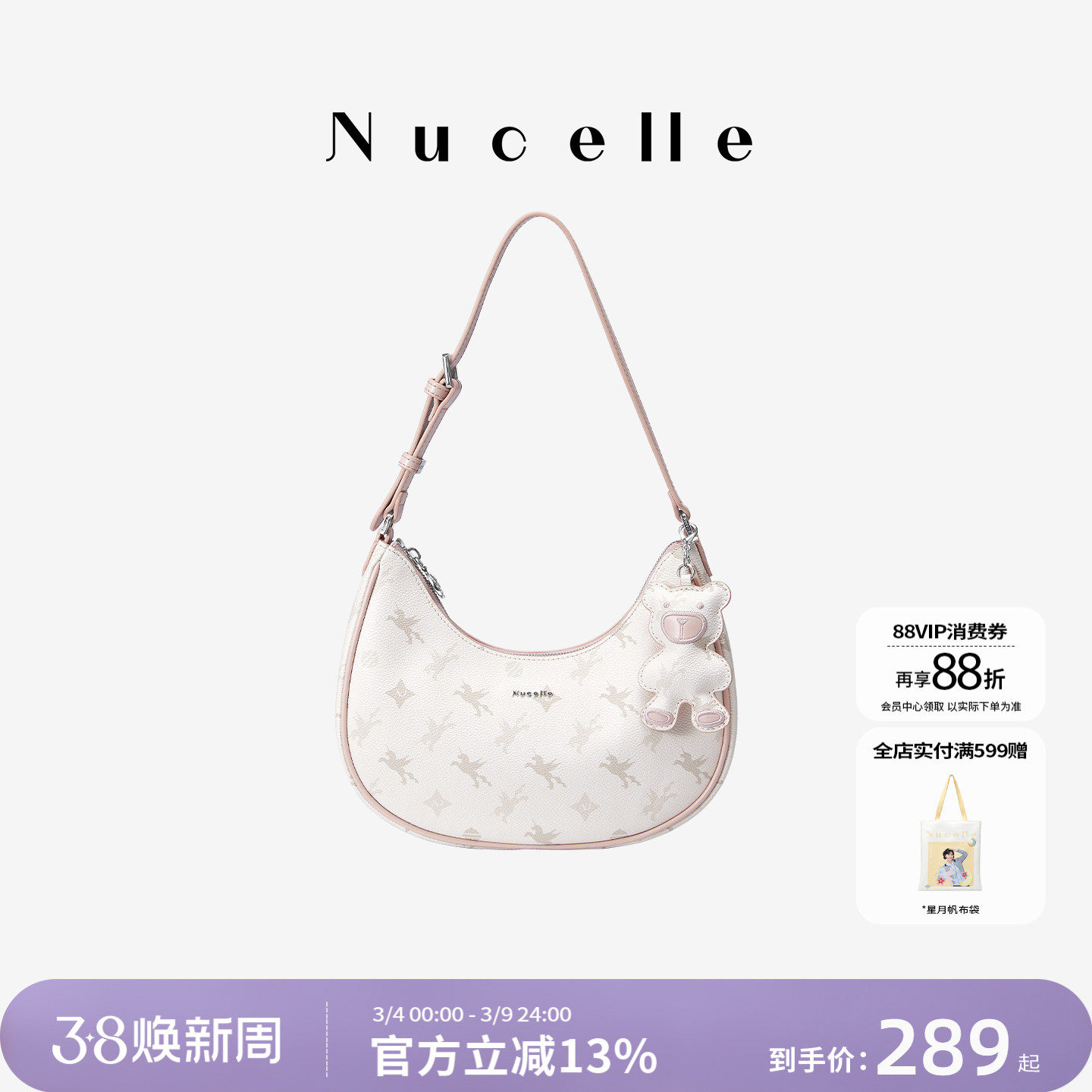 NU纽芝兰飞马弯月包女式2026新款半月包设计感单肩斜挎月牙腋下包