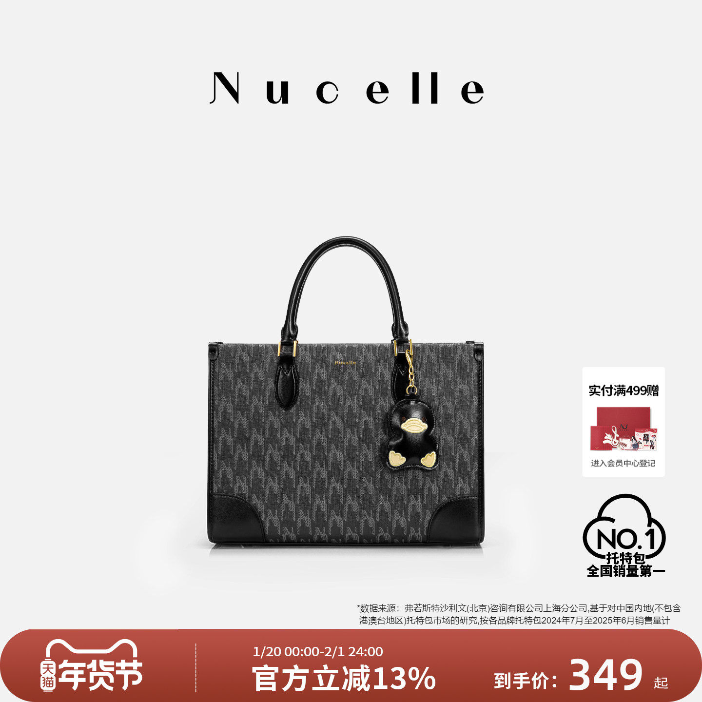 NU纽芝兰黑色鸭子托特包包2025新款大容量单肩包上班通勤手提大包,箱包皮具/热销女包/男包,托特包,淘宝优惠券,粉丝福利购,淘宝优惠卷