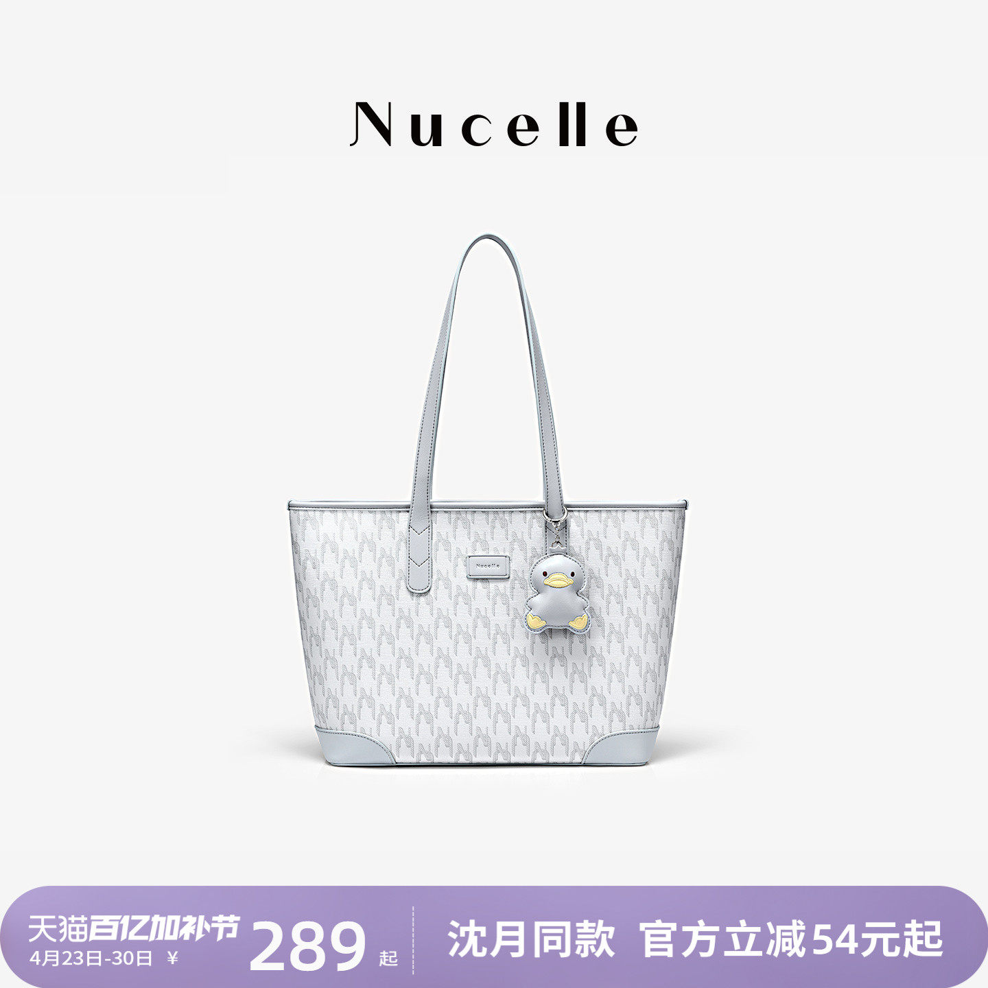 NU纽芝兰鸭子托特包2026新款大学生上课通勤单肩包大容量手提包