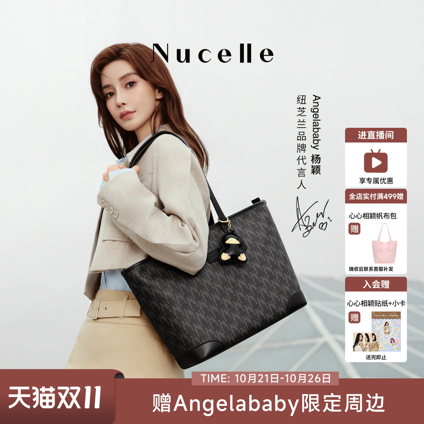 【Angelababy同款】纽芝兰黑色鸭子托特包2026大容量通勤单肩包女