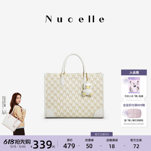 NU纽芝兰2026新款大容量