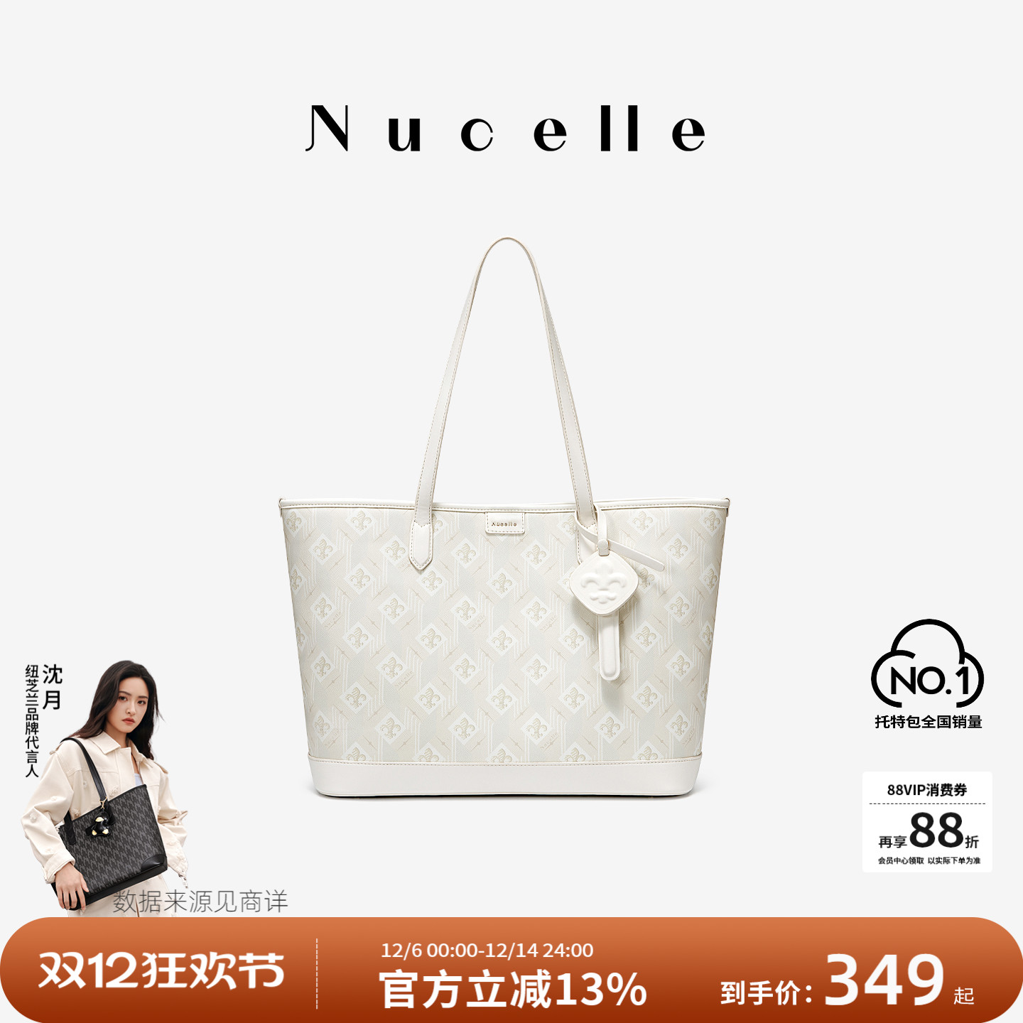 NU纽芝兰高级感大容量2025新款