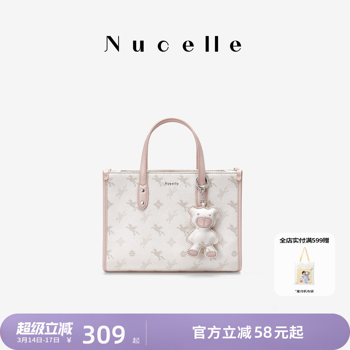 NU纽芝兰2026新款飞马小公文托特包单肩斜挎包老花高级感手提女包