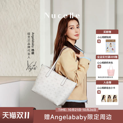 【Angelababy同款】纽芝兰AB双影托特包2026超轻双面可用单肩大包