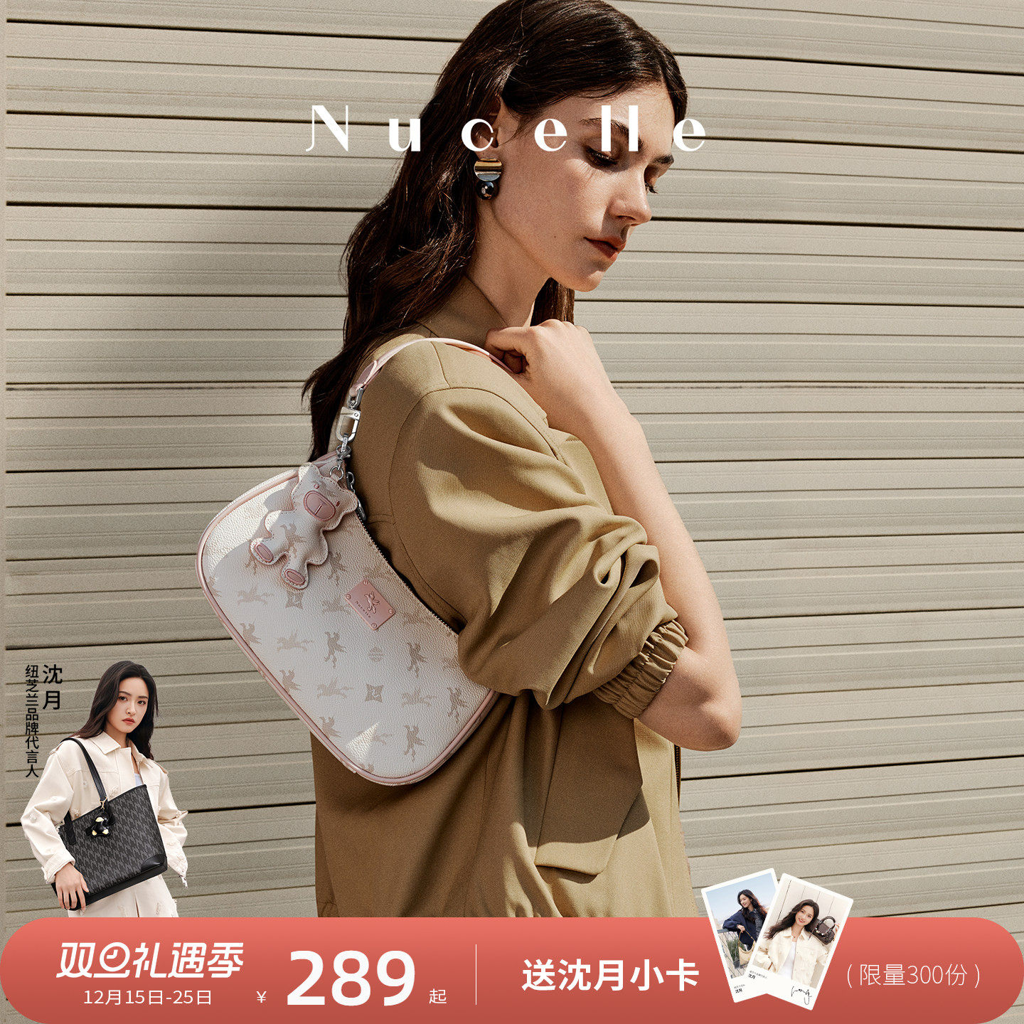 【沈月同款】NU纽芝兰飞马腋下包2025新款上班手提单肩月牙斜挎包