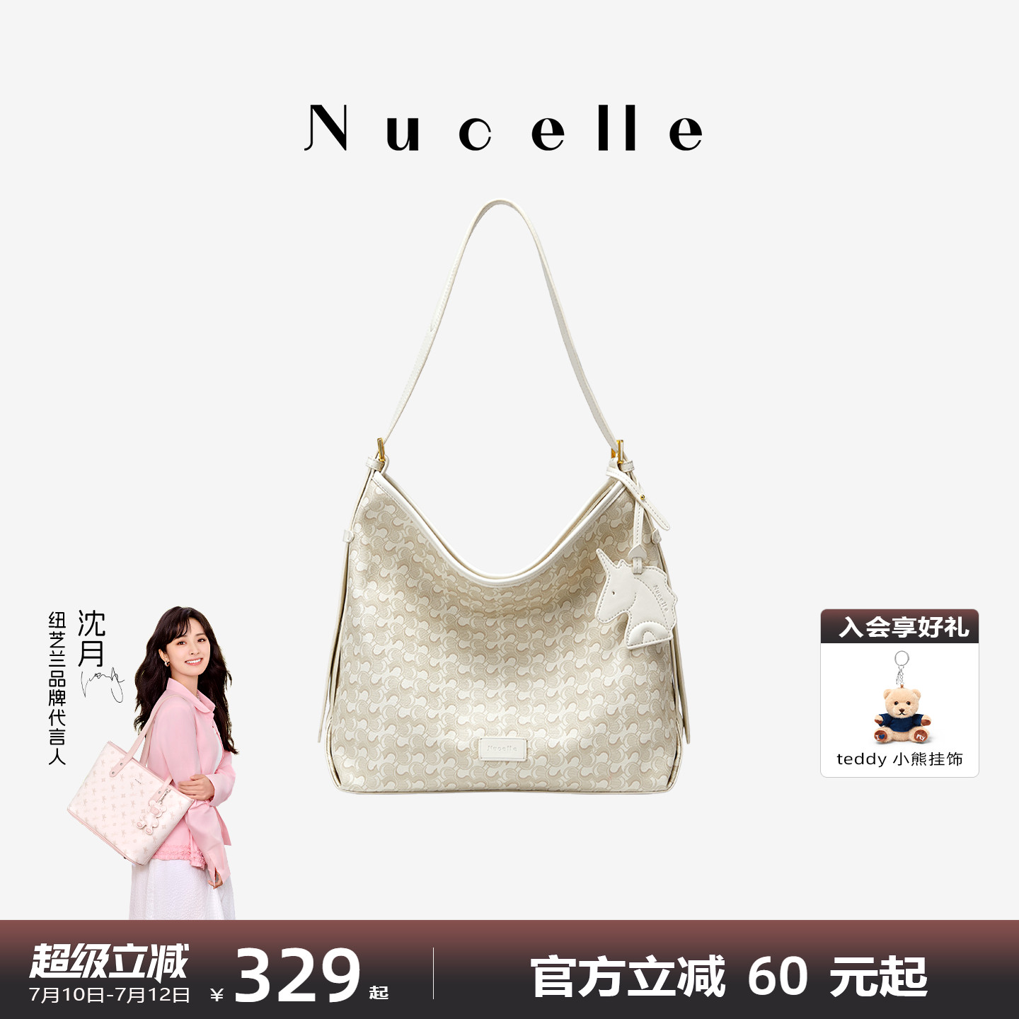 NU紐芝蘭大容量HOBO包