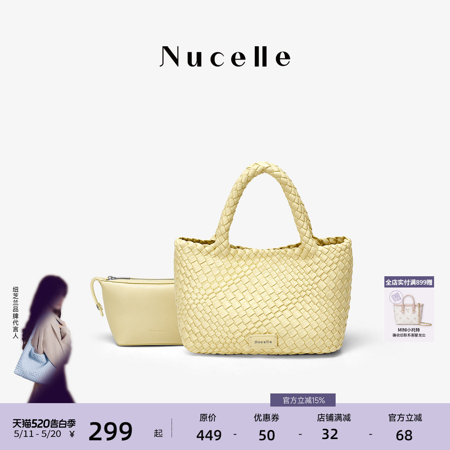NU纽芝兰织趣菜篮子包2026新款小托特包高级感通勤手提斜挎编织包