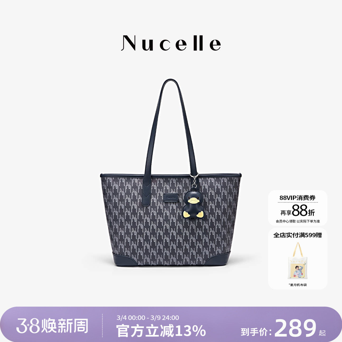 NU纽芝兰2026新款鸭子老花托特包大容量高级感单肩包气质通勤女包