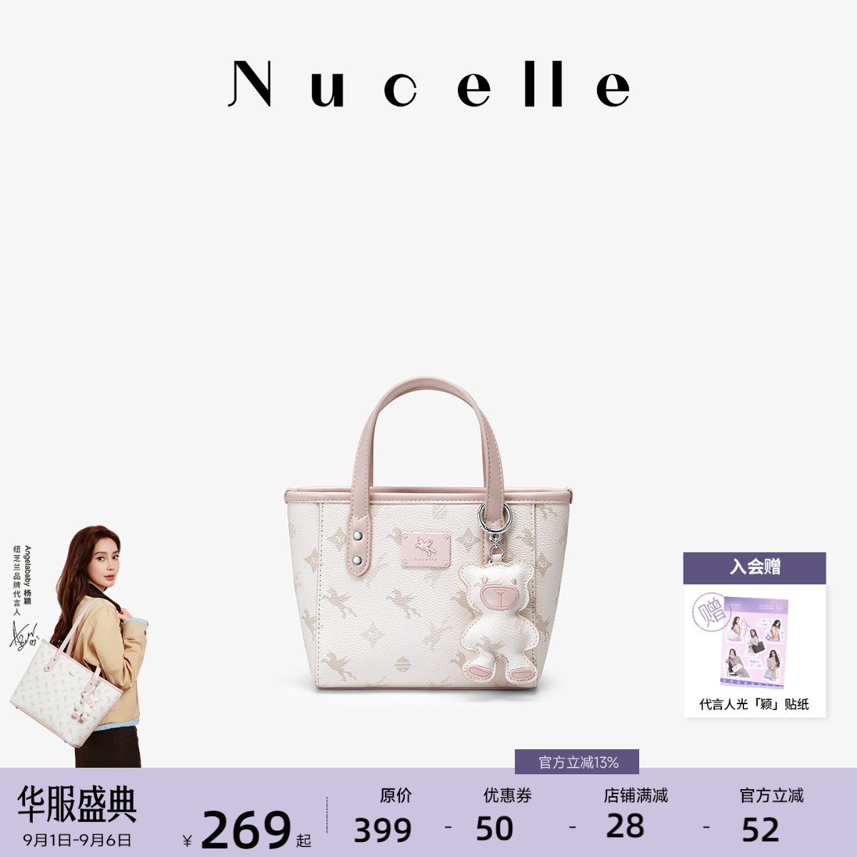 NU纽芝兰飞马菜篮子高级感手提包图片