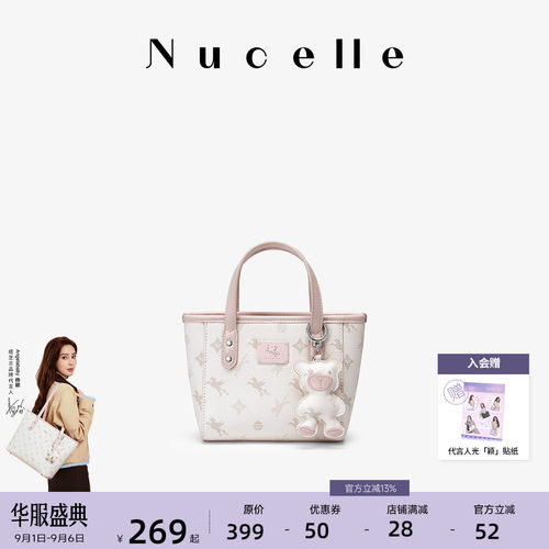 NU纽芝兰飞马菜篮子高级感手提包