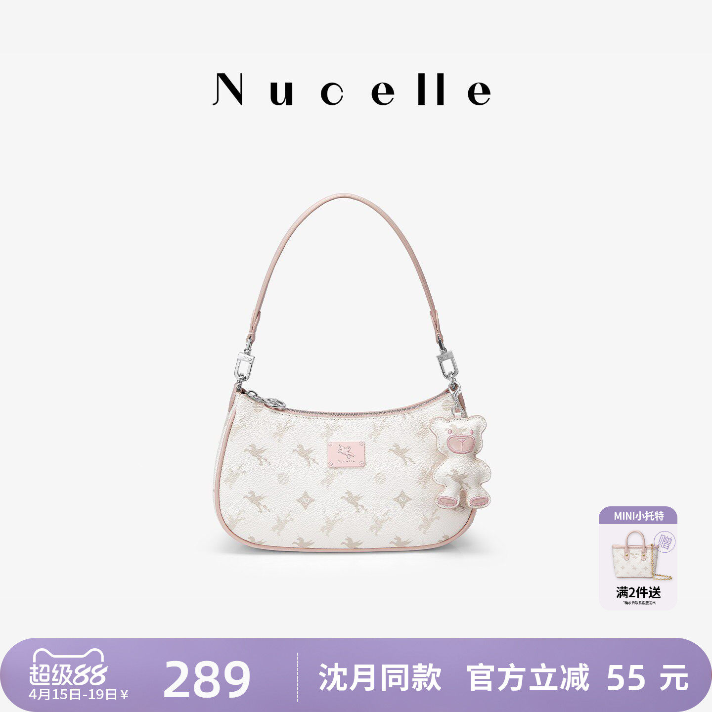 【沈月同款】NU纽芝兰飞马腋下包2026新款上班手提单肩月牙斜挎包