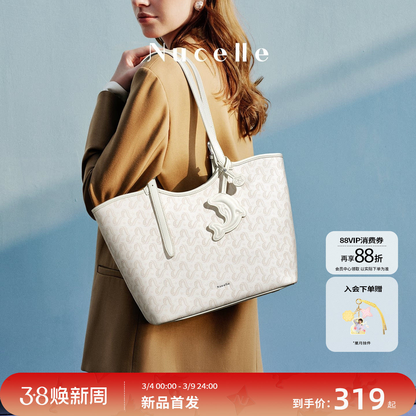 NU纽芝兰海豚托特包2026女士新款大容量单肩包上班通勤上课手提包