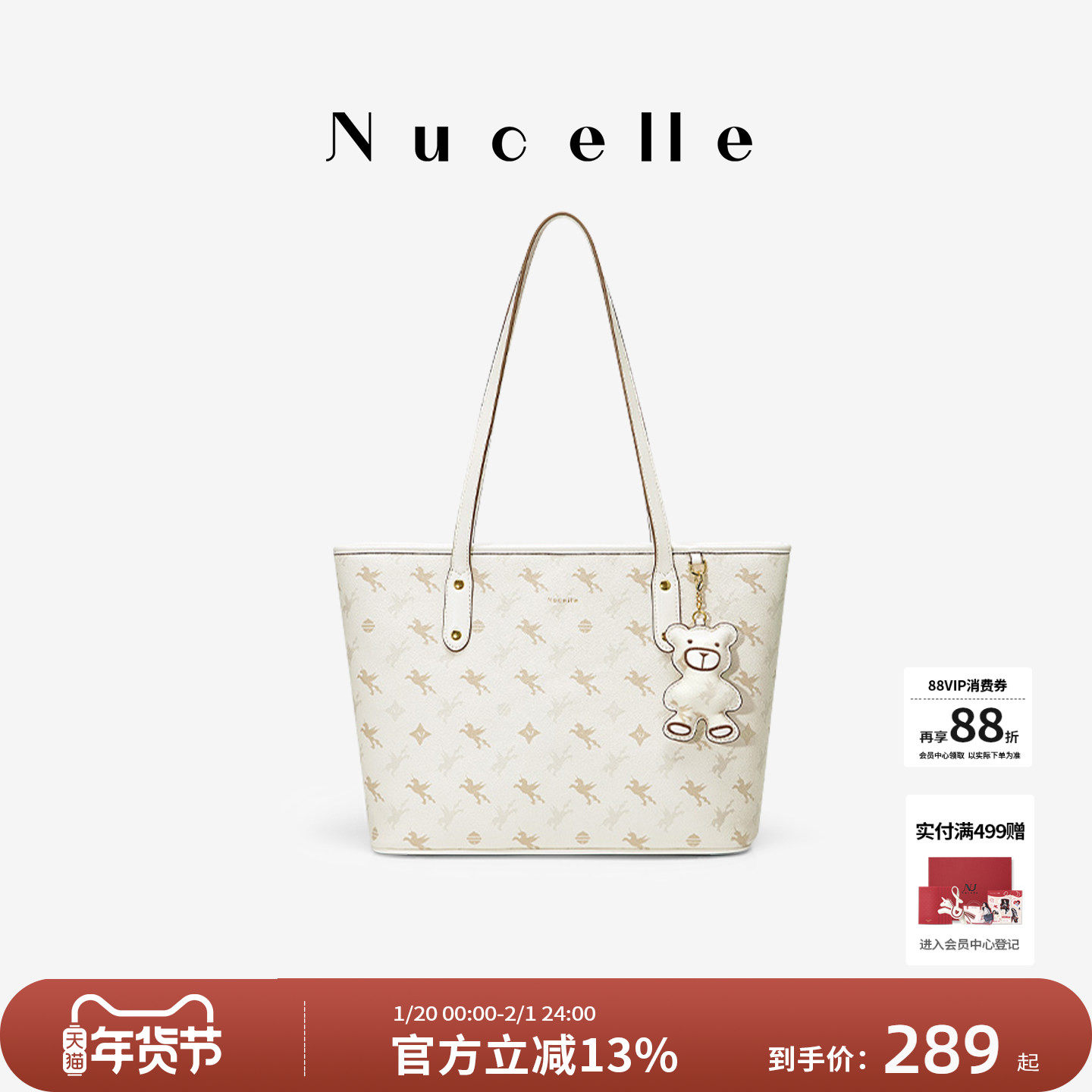 NU纽芝兰包包2025新款大学生上课通勤单肩包大容量飞马分层托特包,箱包皮具/热销女包/男包,托特包,淘宝优惠券,粉丝福利购,淘宝优惠卷