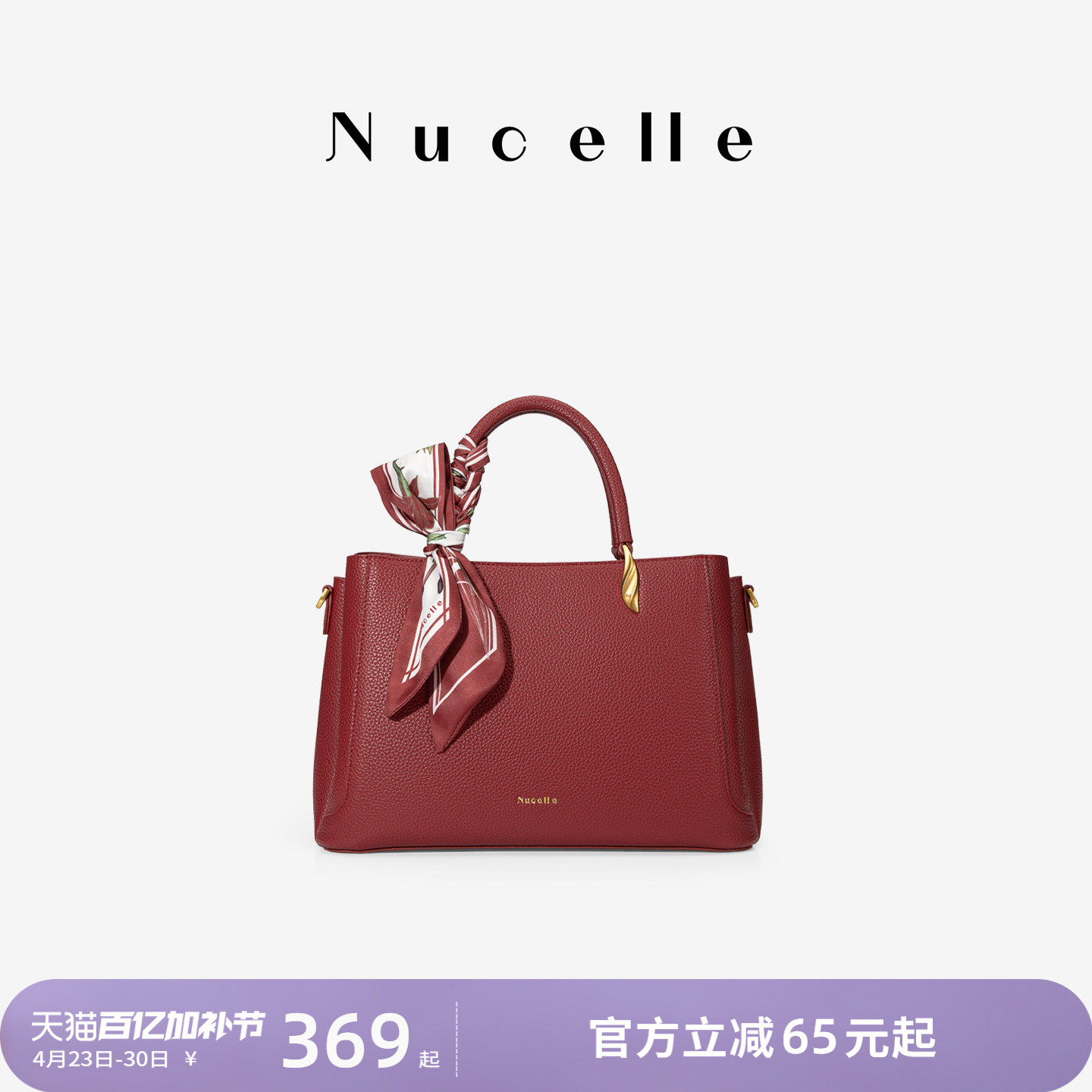 【母亲节礼物】NU纽芝兰妈妈包手提红色包包大容量婚包单肩斜挎包