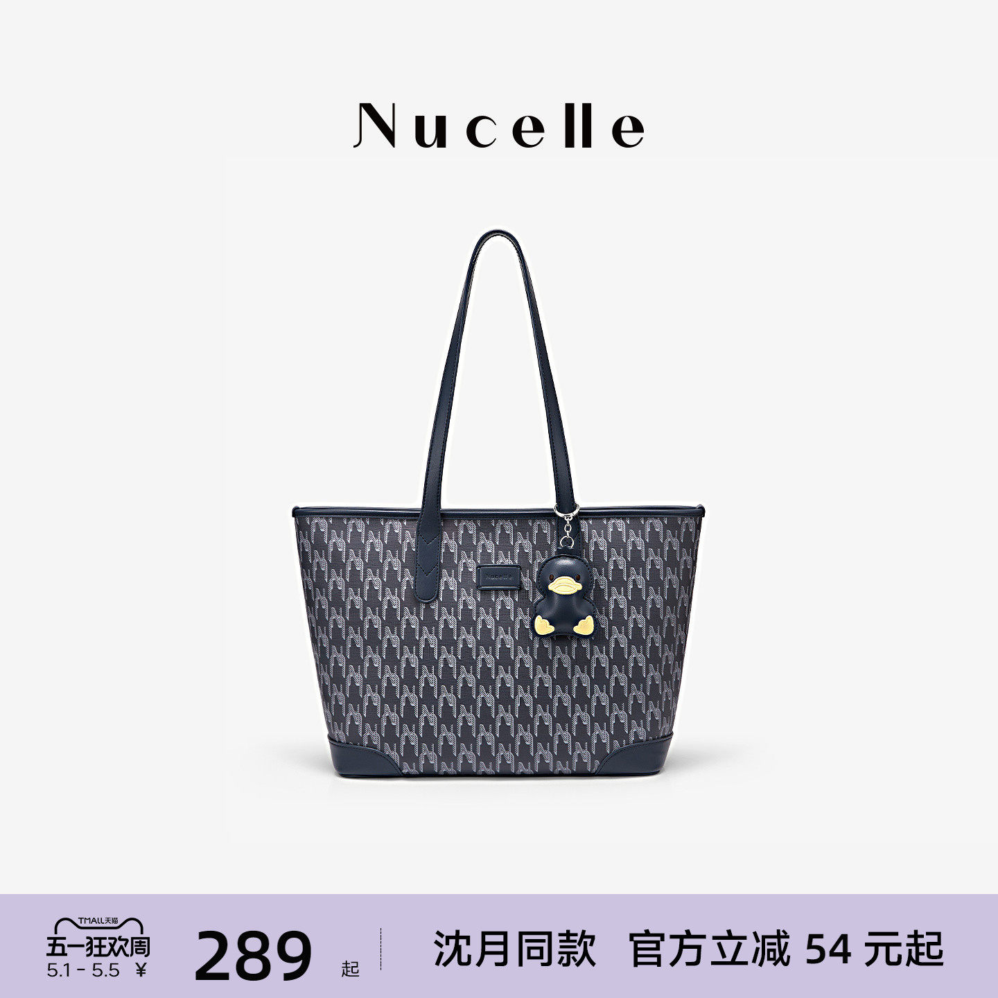 NU纽芝兰2026新款鸭子老花托特包大容量高级感单肩包气质通勤女包