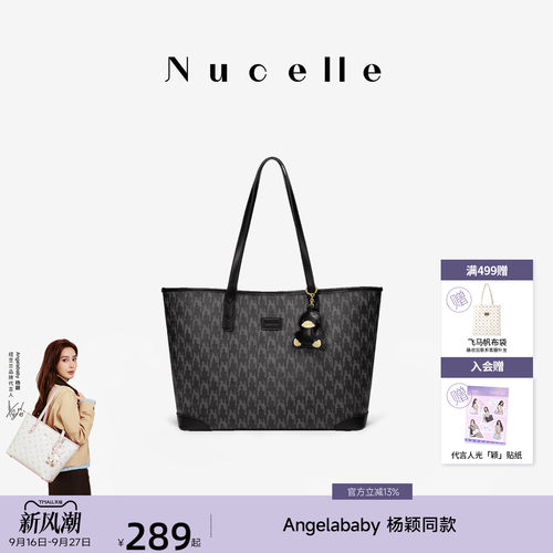 NU纽芝兰鸭子托特包大容量通勤