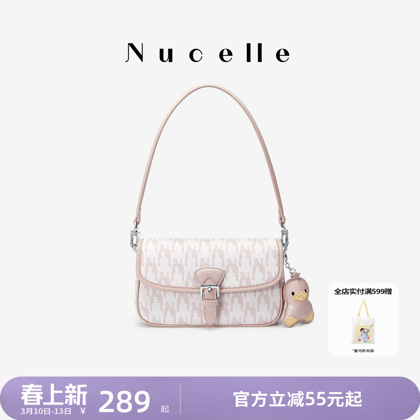 NU纽芝兰鸭子腋下包包女式2026新款通勤手提小拎包单肩斜挎小方包