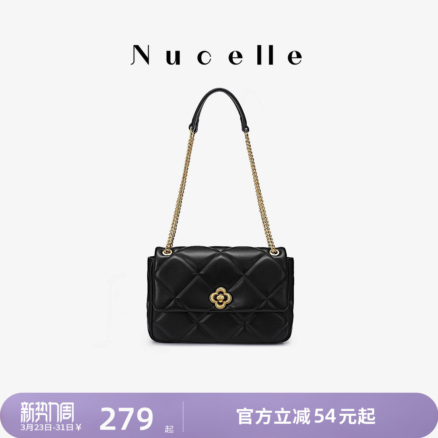 NU纽芝兰女包2026新款小香风链条包单肩斜挎腋下菱格包百搭通勤包