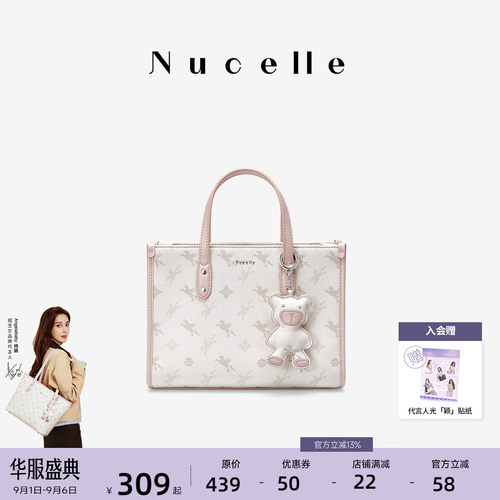 NU纽芝兰飞马小公文包气质托特包