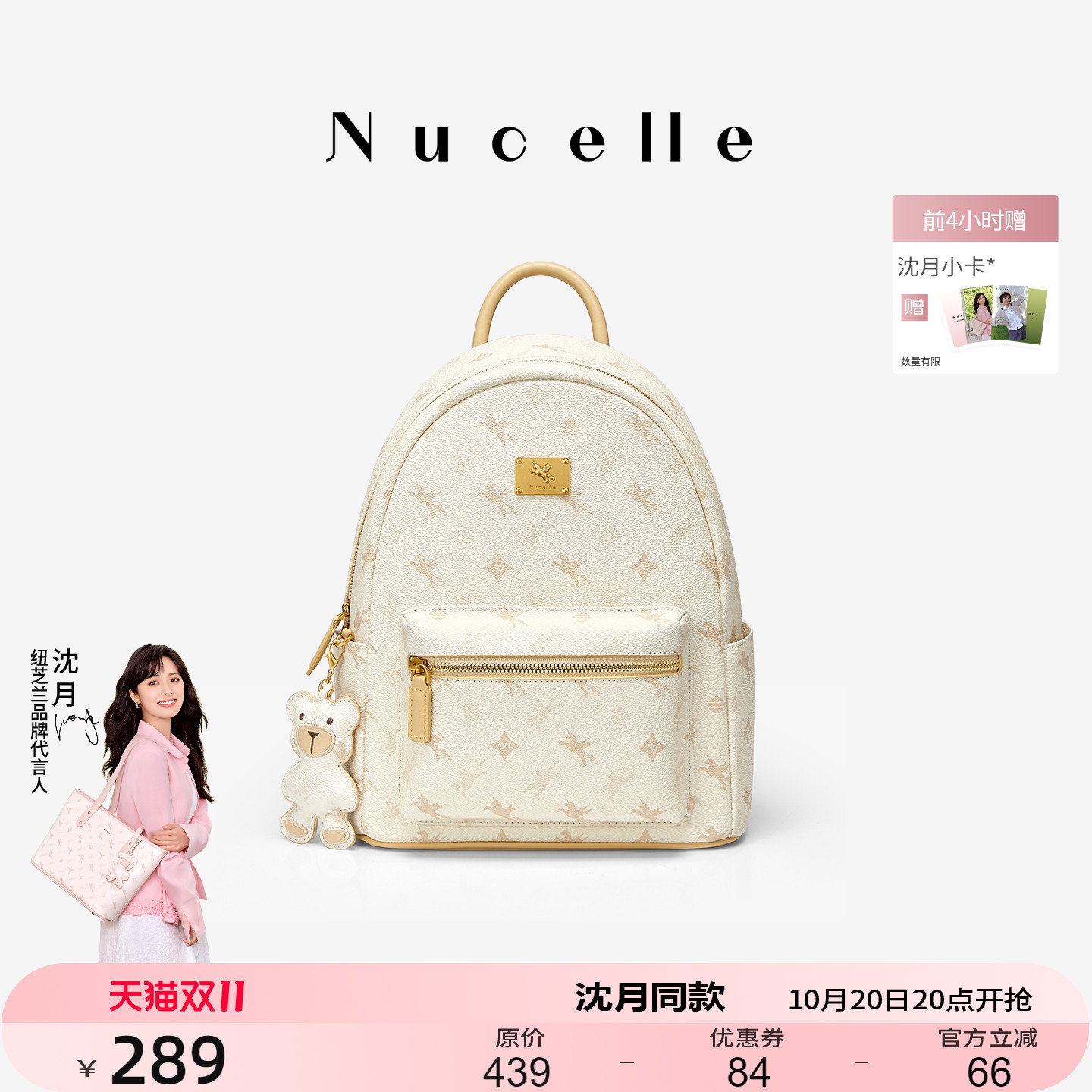NU纽芝兰大容量双肩包