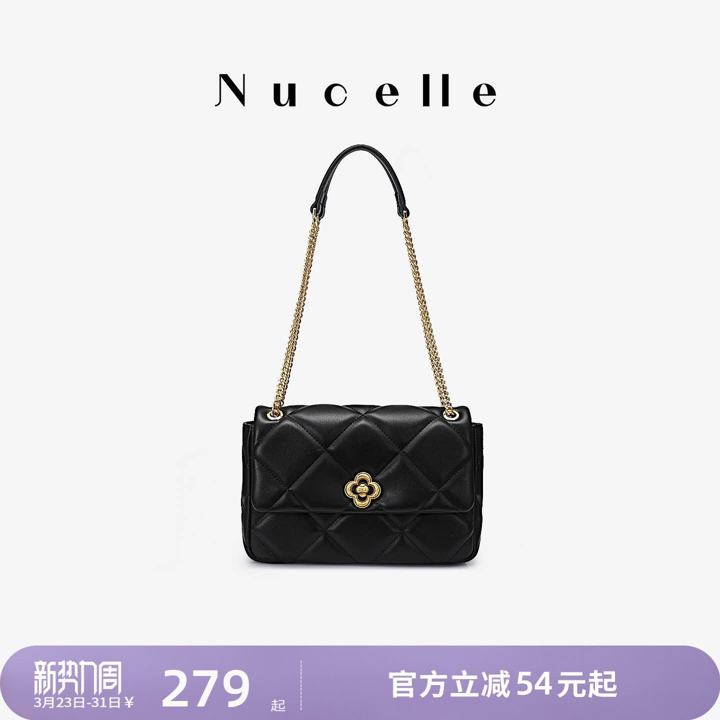 NU纽芝兰女包2026新款小香风链条包单肩斜挎腋下菱格包百搭通勤包