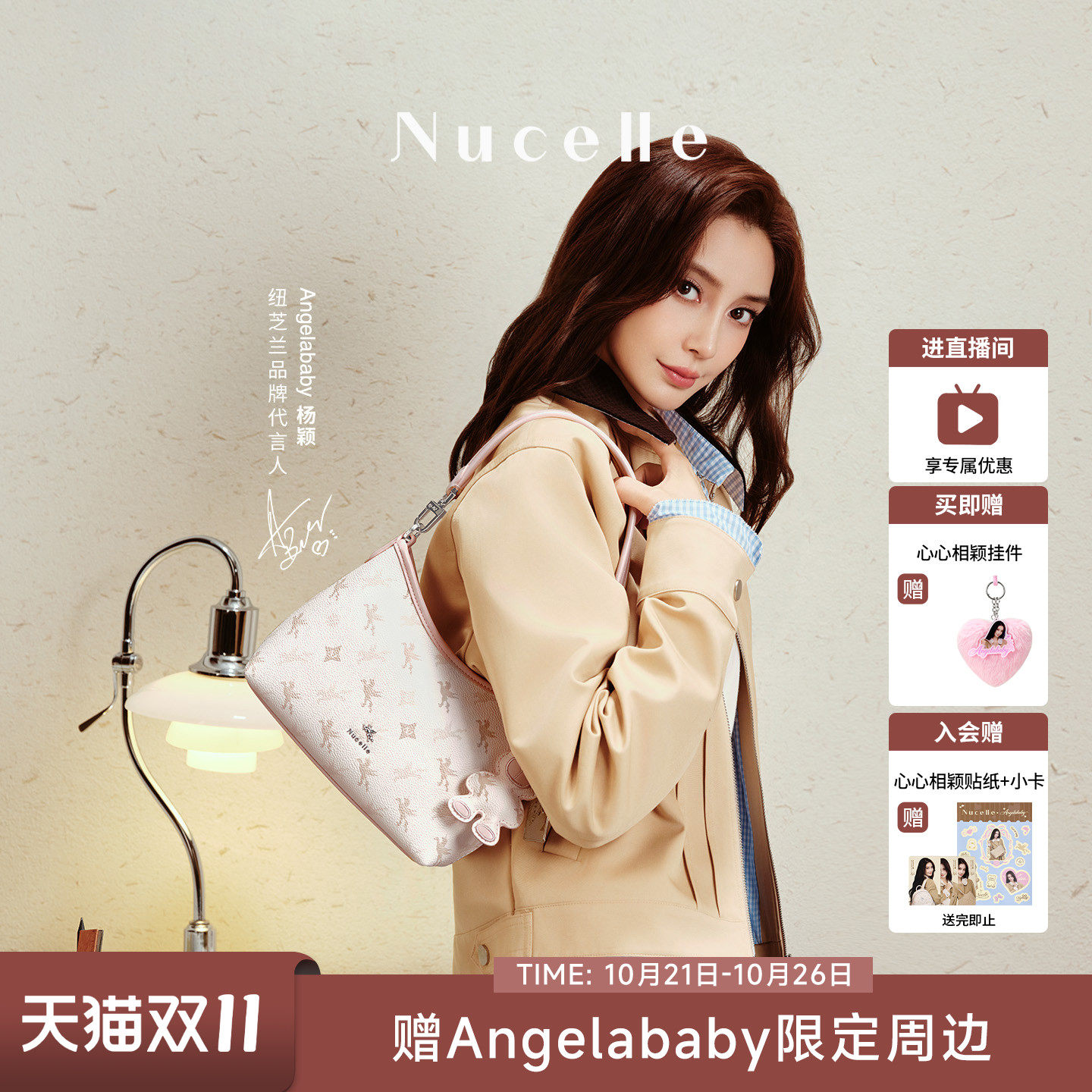【Angelababy同款】纽芝兰飞马豌豆包2026新款单肩斜挎通勤腋下包
