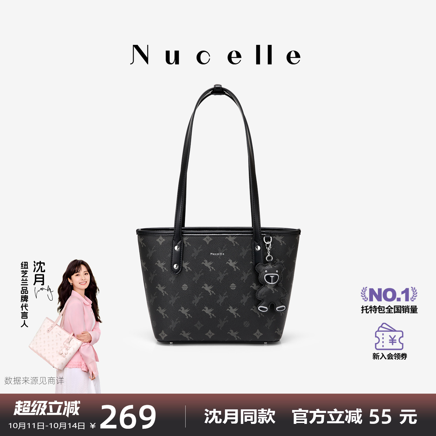 NU纽芝兰高级感大容量2025新款