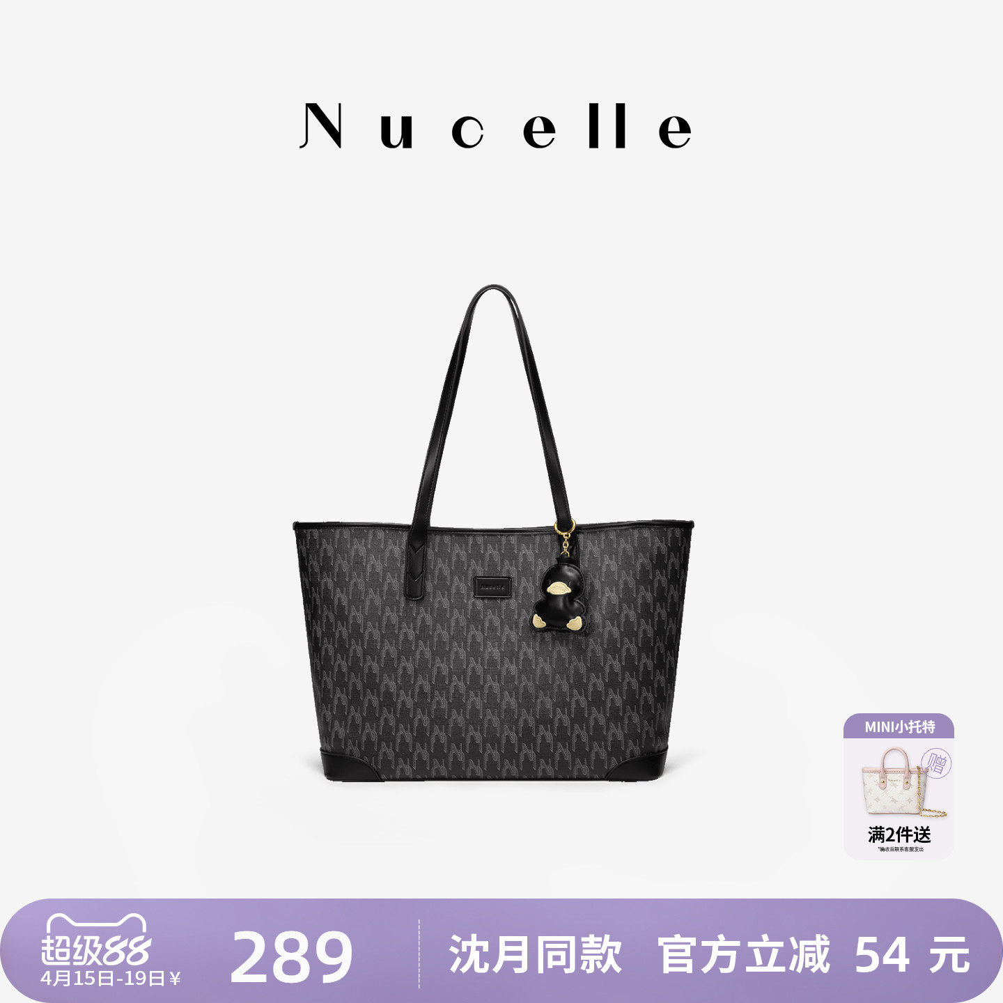 NU纽芝兰经典老花托特包2026新款大学生上课大容量通勤单肩女包