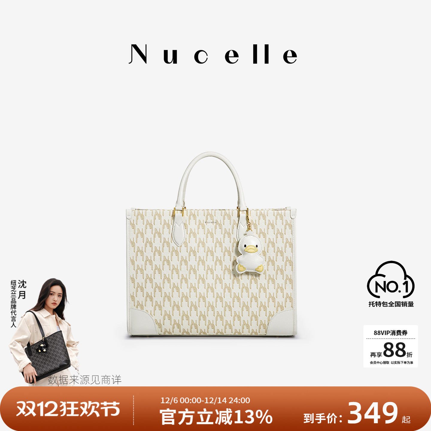 NU纽芝兰2025新款大容量