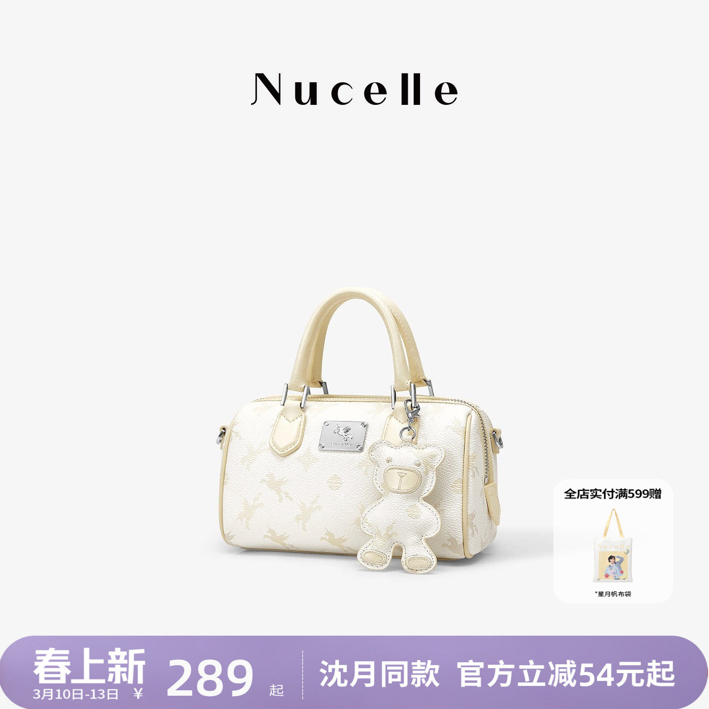 NU纽芝兰飞马波士顿包2026新款单肩斜挎枕头包高级感大容量手提