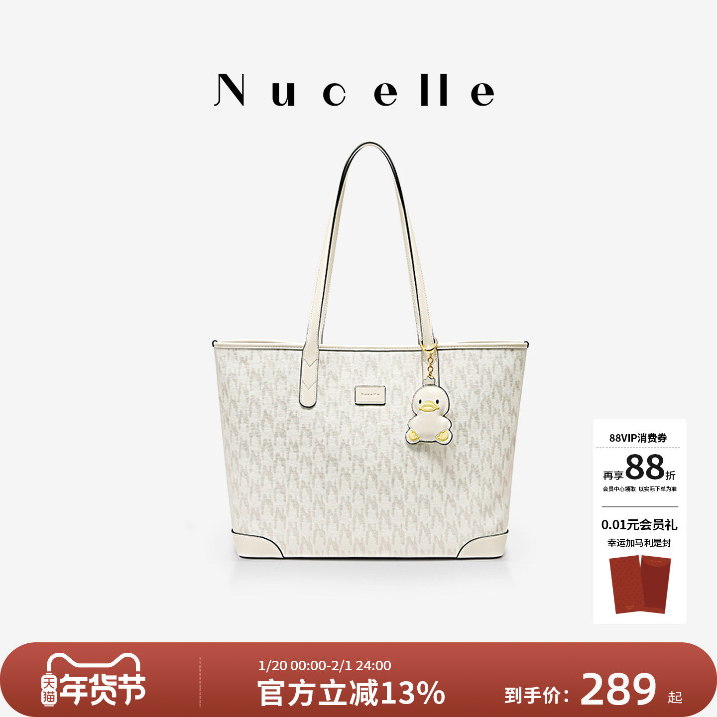 NU纽芝兰大包包2026新款鸭子托特包女大容量通勤单肩手提单肩女包,箱包皮具/热销女包/男包,托特包,淘宝优惠券,粉丝福利购,淘宝优惠卷