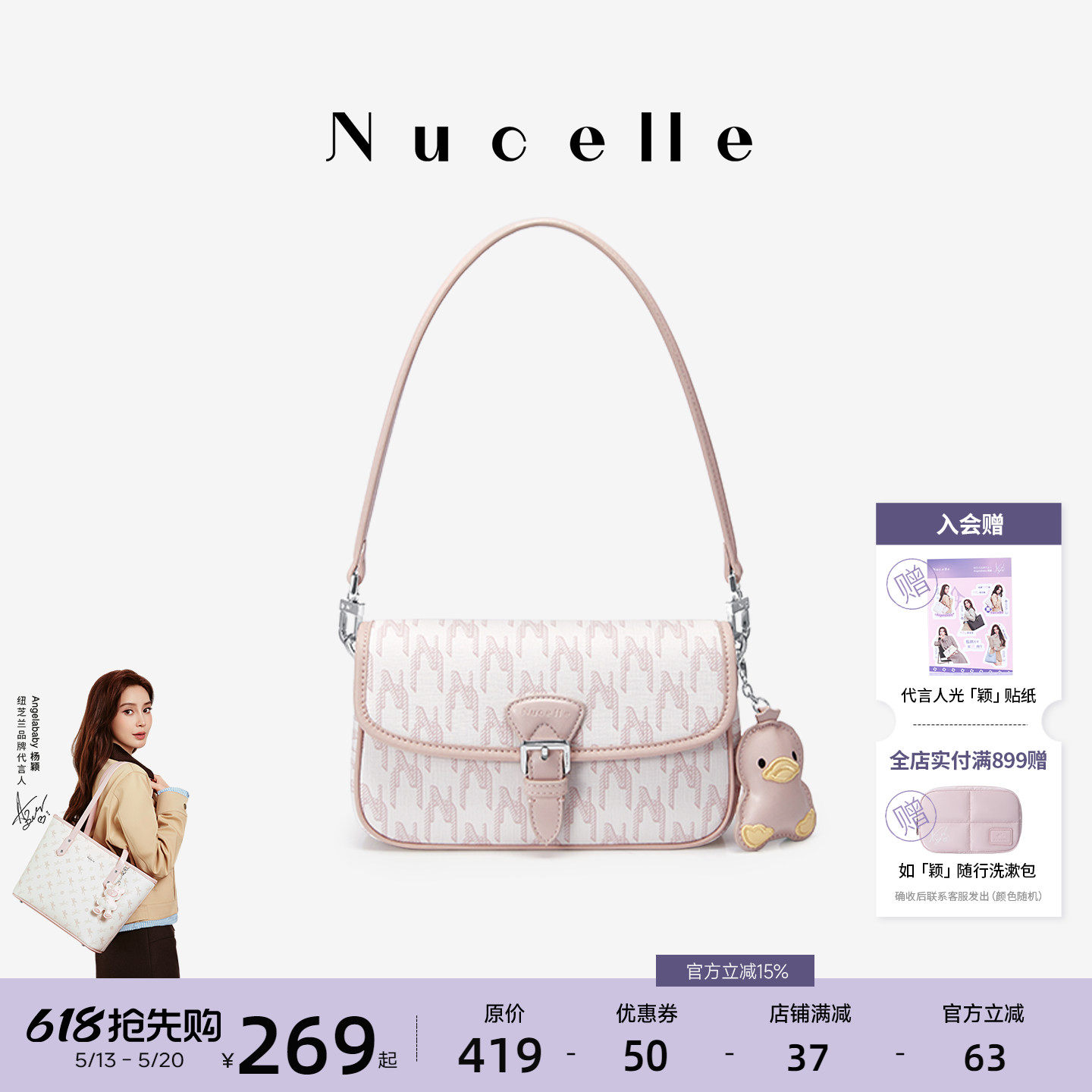 NU纽芝兰鸭子腋下包包女式2026新款通勤手提小拎包单肩斜挎小方包