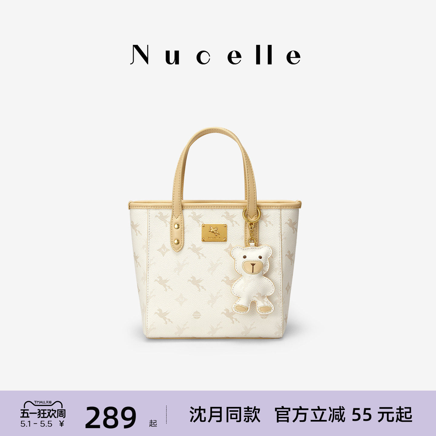 NU纽芝兰飞马菜篮子包包2026新款小号托特包女通勤单肩斜挎手提包