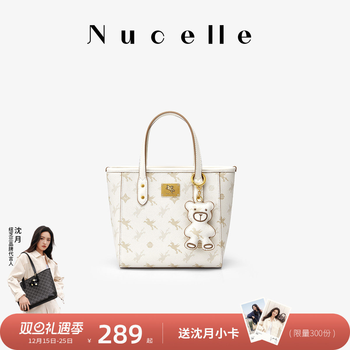 【沈月同款】纽芝兰飞马小托特包2025新款斜挎手提通勤菜篮子包