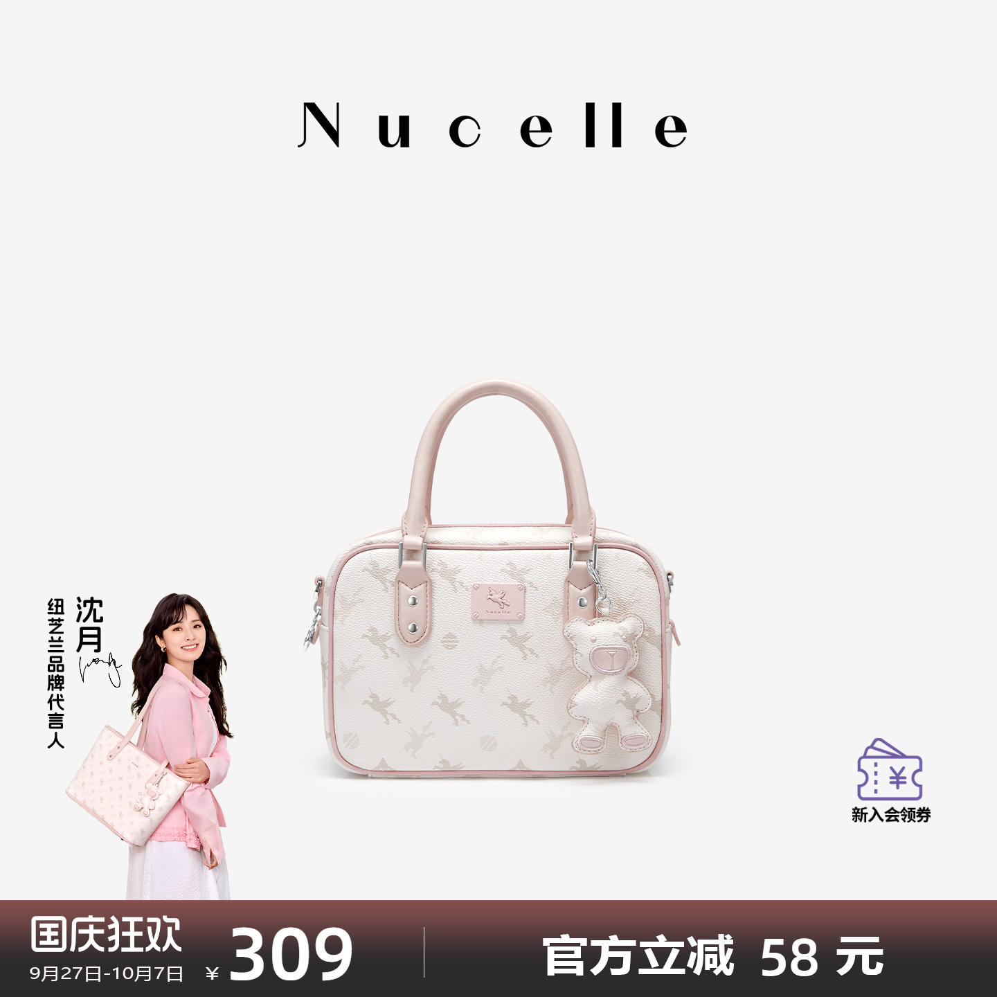 nucelle纽芝兰单肩手提包