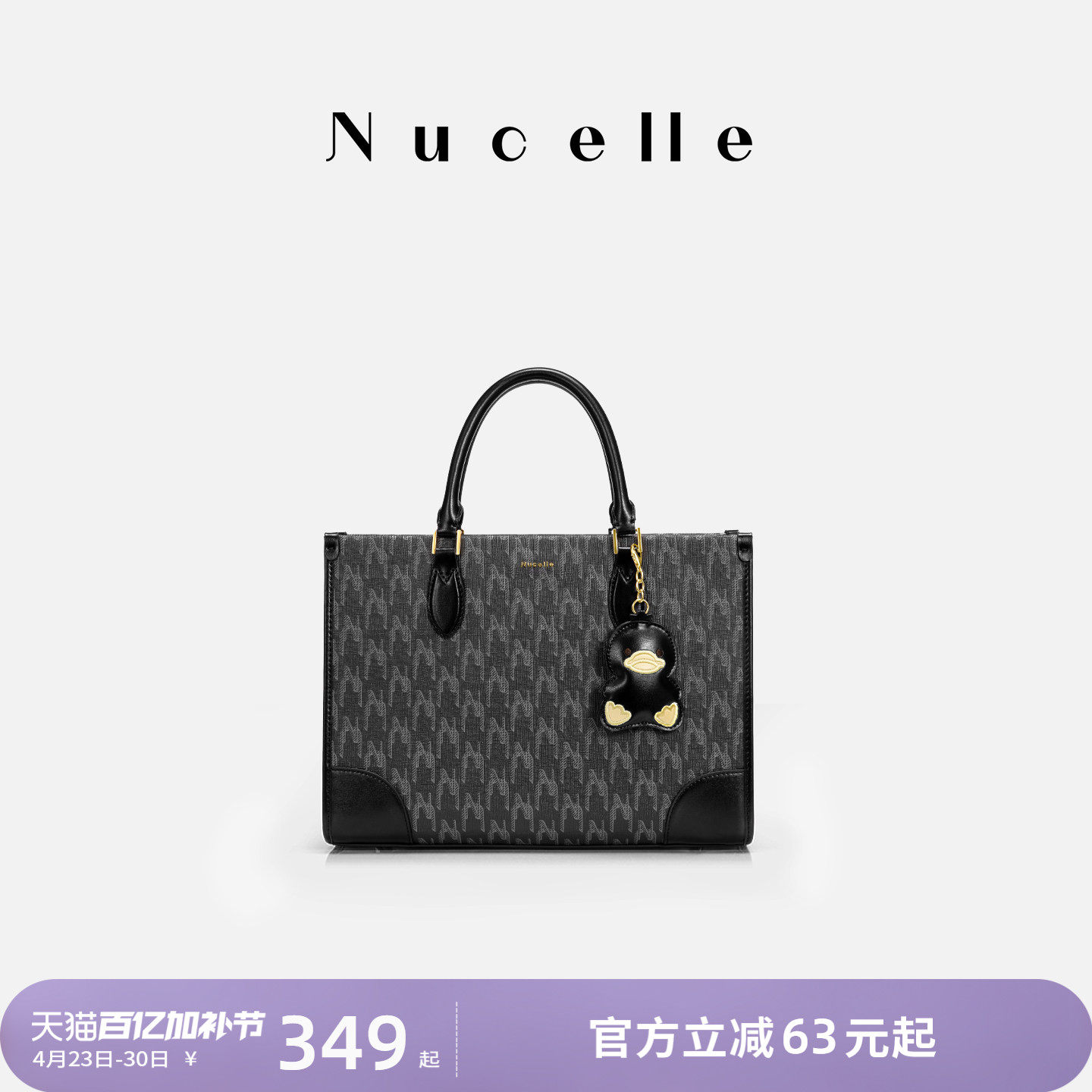 NU纽芝兰黑色鸭子托特包包2026新款大容量单肩包上班通勤手提大包
