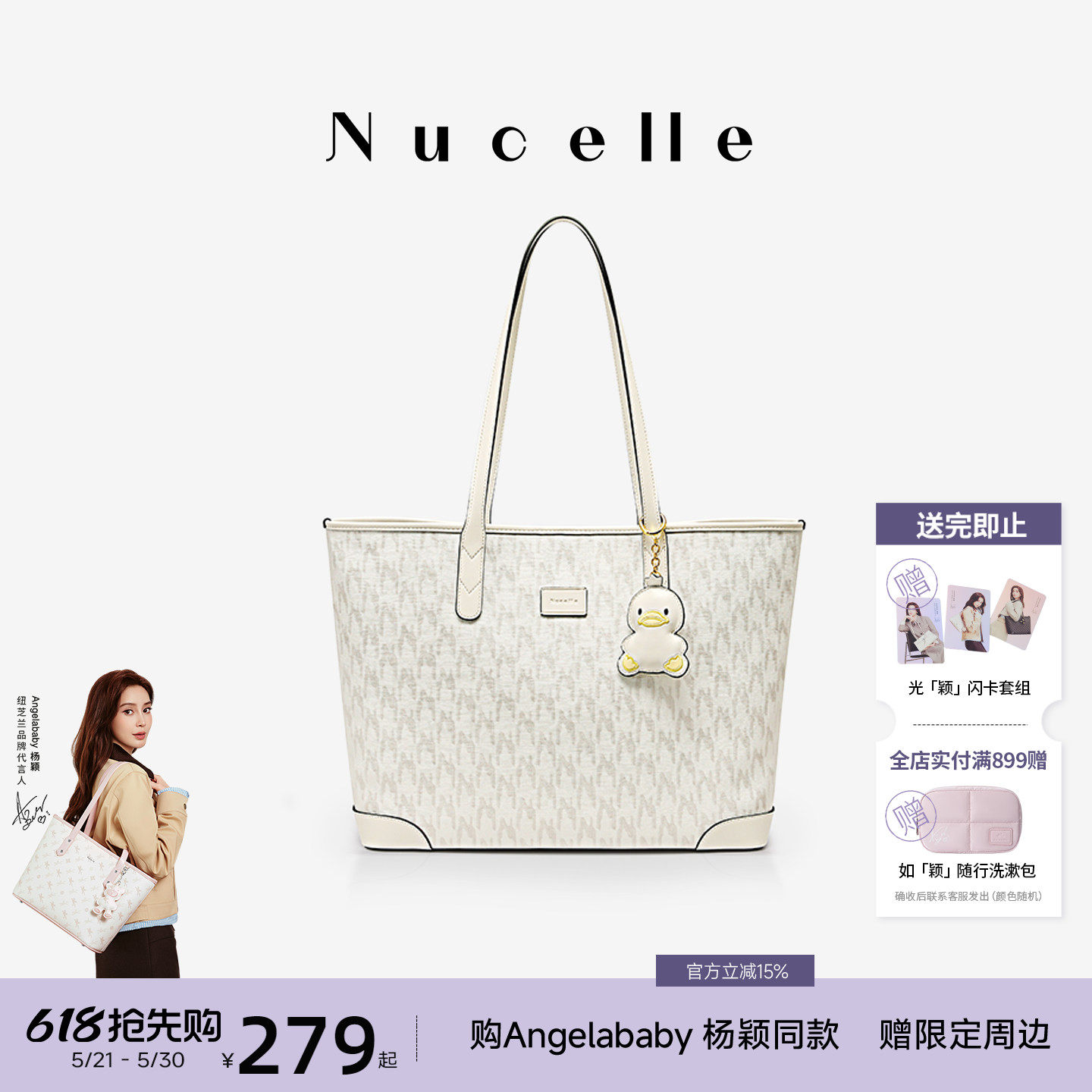 NU纽芝兰大包包2026新款鸭子托特包女大容量通勤单肩手提单肩女包